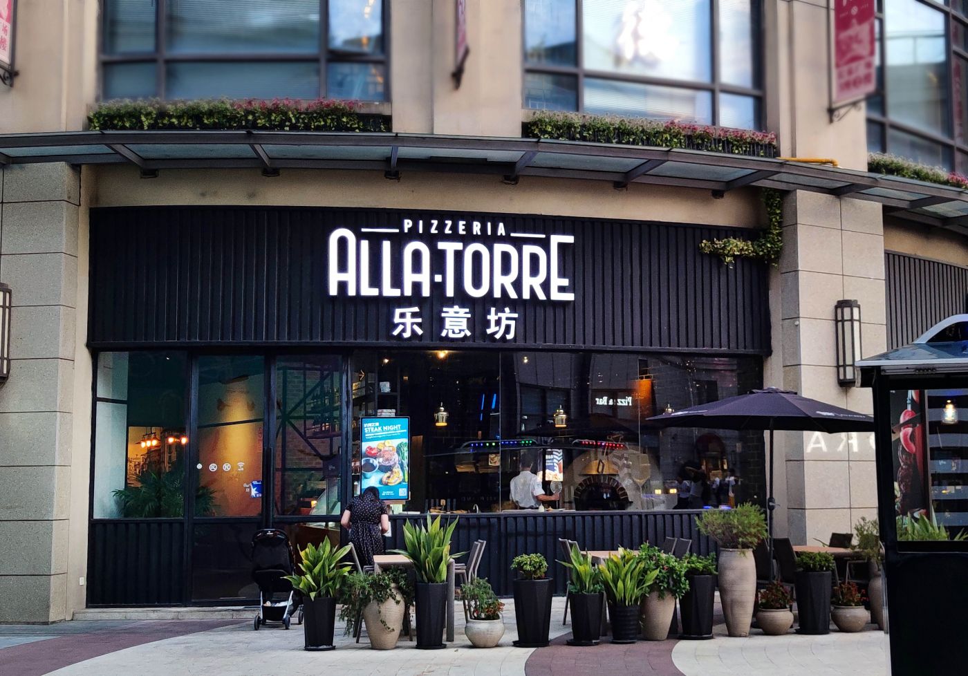 Alla Torre (Chamtime Plaza)